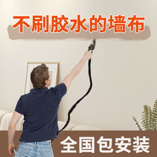 ♡ [Hot Hot Wall Covering] Thickened Hot Melt Wall Covering Seamless Whole House Bedroom Living Room Wall Covering 2025 New Hot Glue Back