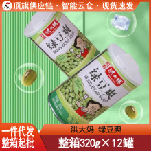 舟和洪大妈绿豆爽清凉饮品绿豆汤罐装320ml宿舍懒人即食绿豆沙