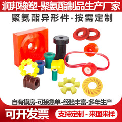 聚氨酯异形件非标加工注塑缓冲垫片耐磨防滑高弹杂件浇筑件包胶件