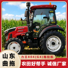 25年新款力王804（G4)四轮农用拖拉机农用车全地形运输车旋耕