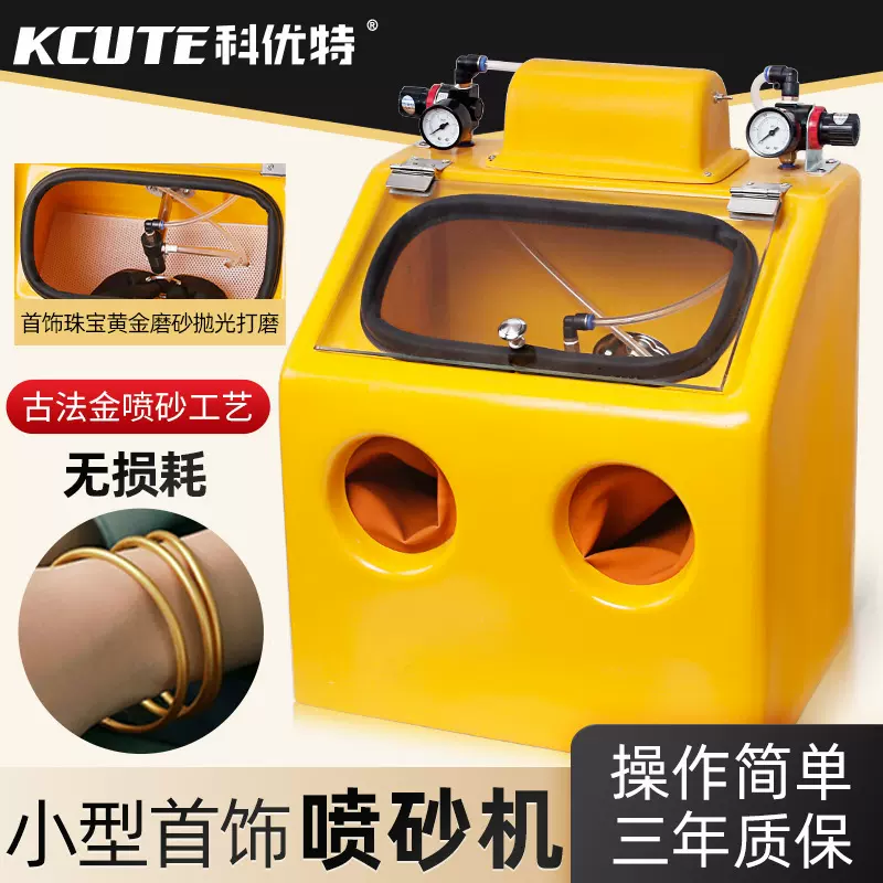 古水式手动喷砂机处理器材金法打磨加工首饰抛光大型金银设备磨砂