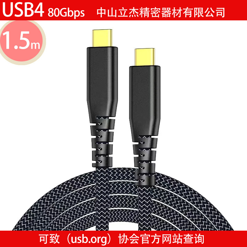 Usb4 Full-Featured Fast Charging 240W Data Cable Thunderbolt 5 80Gbps High-Speed Transmission Type-C8K Screen Projection