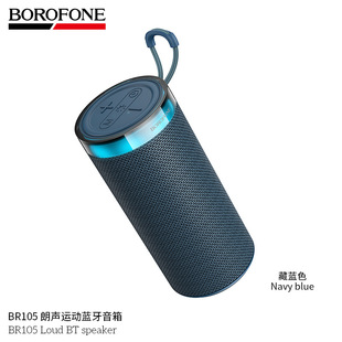 BOROFONE BR105�\���{����������T�б�y���L�m���o��С��푿羳