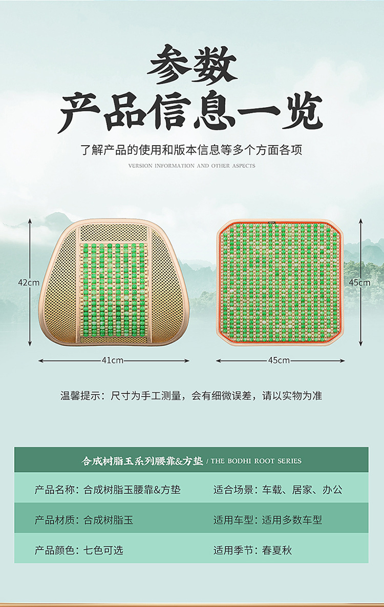 Wholesale resin jade car seat cushion single seat square cushion buttock cushion breathable beads waist support waist support four seasons universal