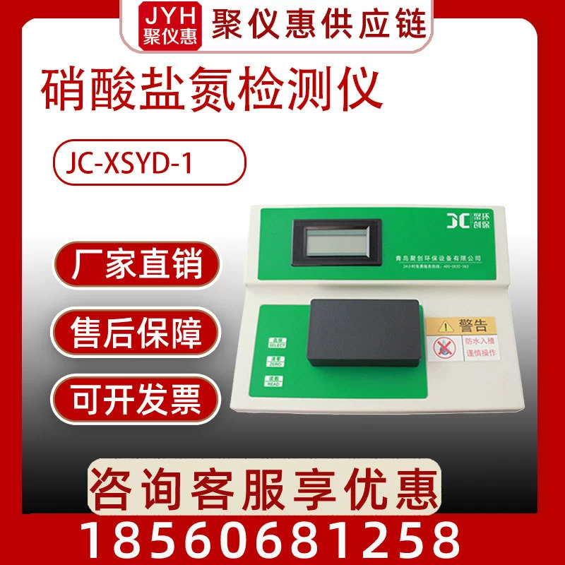 Детектор нитрата азота качества воды многопараметрический суб-анализатор качества воды