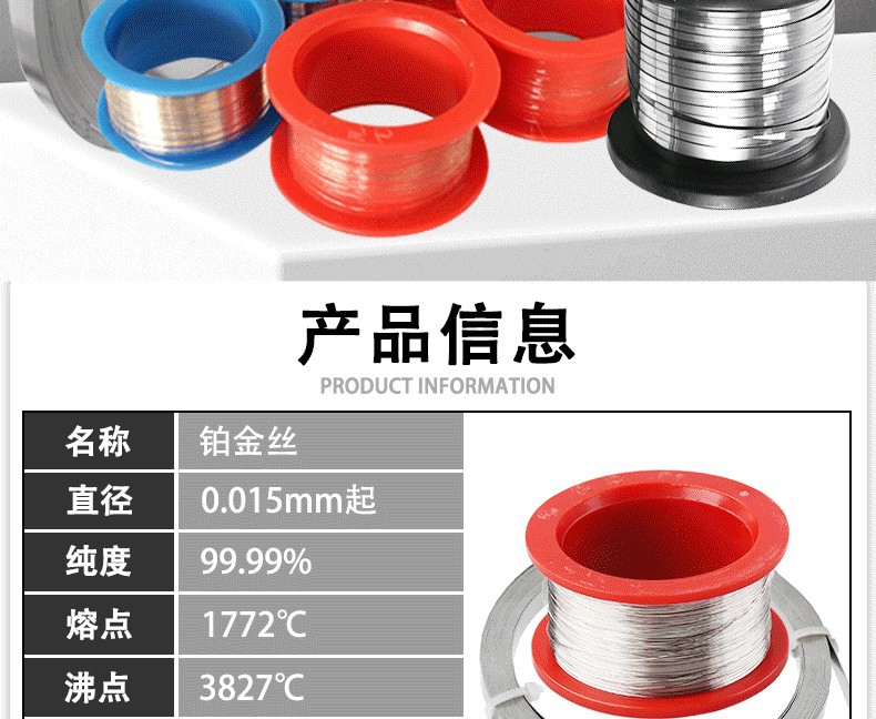 铂金丝材详情页修改(1)_2_meitu