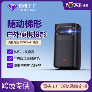 New Product M1 Home Projector Portable Compact Smart Voice Living Room Bedroom 1080 Ultra-Clear Projection Factory Direct Sale