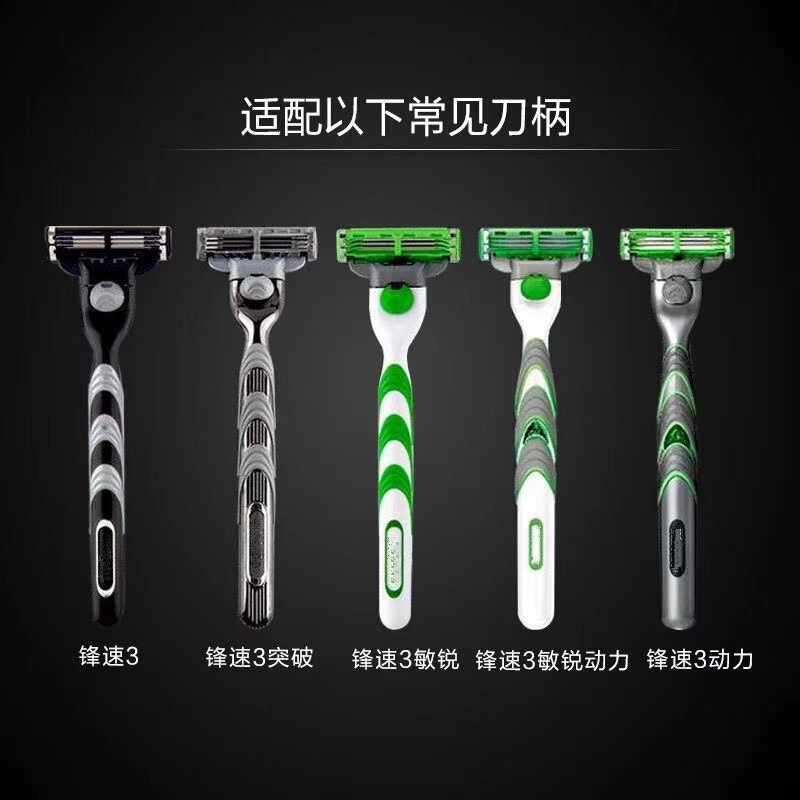 三层镀膜刀片防刮伤刮胡刀通用锋利耐用手动便携式剃须刀|undefined