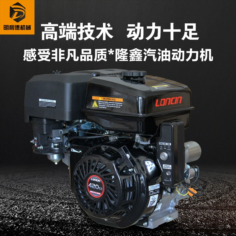 Бензиновый двигатель 196CC/212CC/420CC/7,5-15 л.с., четырехтактный