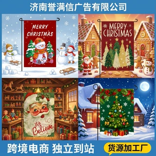 定制跨境爆款圣诞节花园旗户外庭院草坪布置双面印花圣诞节花园旗