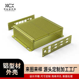 定制迷你工控主机铝合金外壳全封闭嵌入式无风扇工控机铝型材外壳
