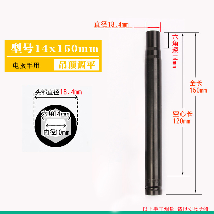 14ソケット延長レンチ軽鋼胴縁吊り下げレベリング中空深みロングスリーブ吊り下げスリーブ神器|undefined