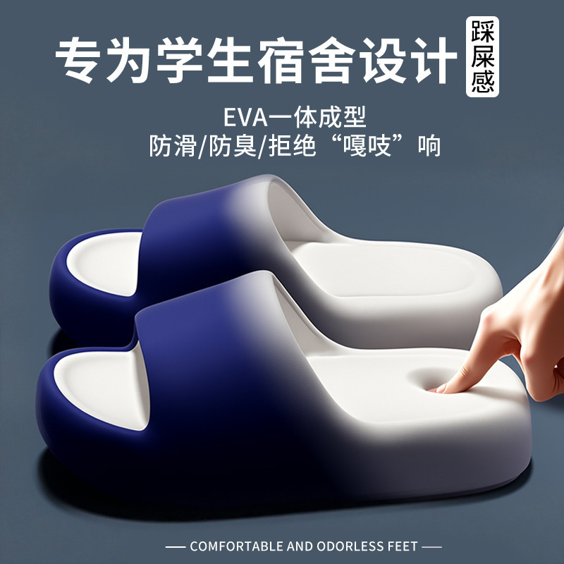 新款渐变色凉拖鞋女夏家用室内洗澡防滑EVA厚底踩屎感拖鞋男士|undefined