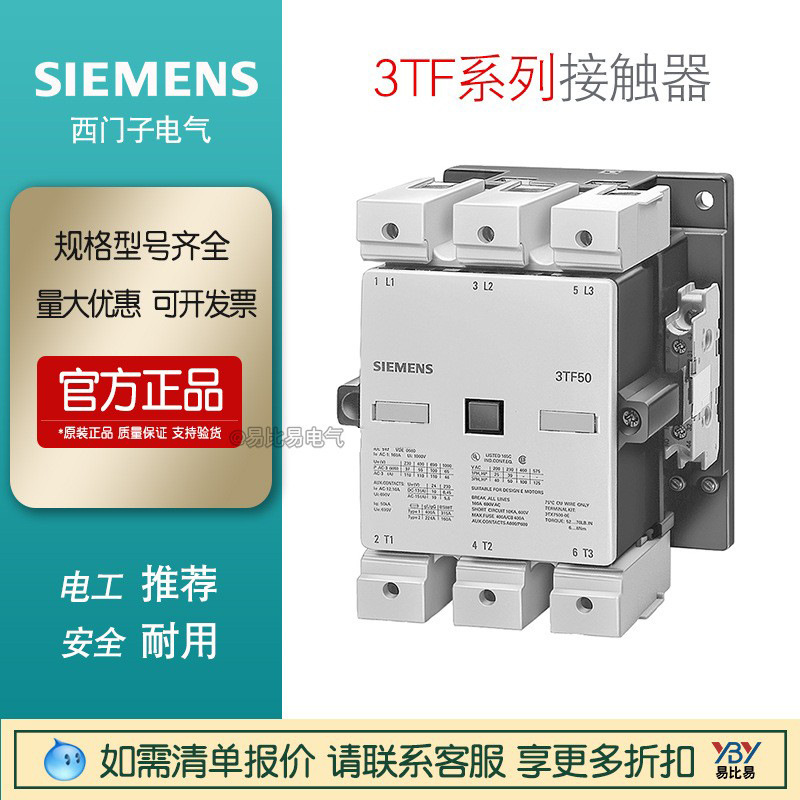 原装西门子AC380V交流接触器3TF40220XM0现货3TF43220XQ0正品全新