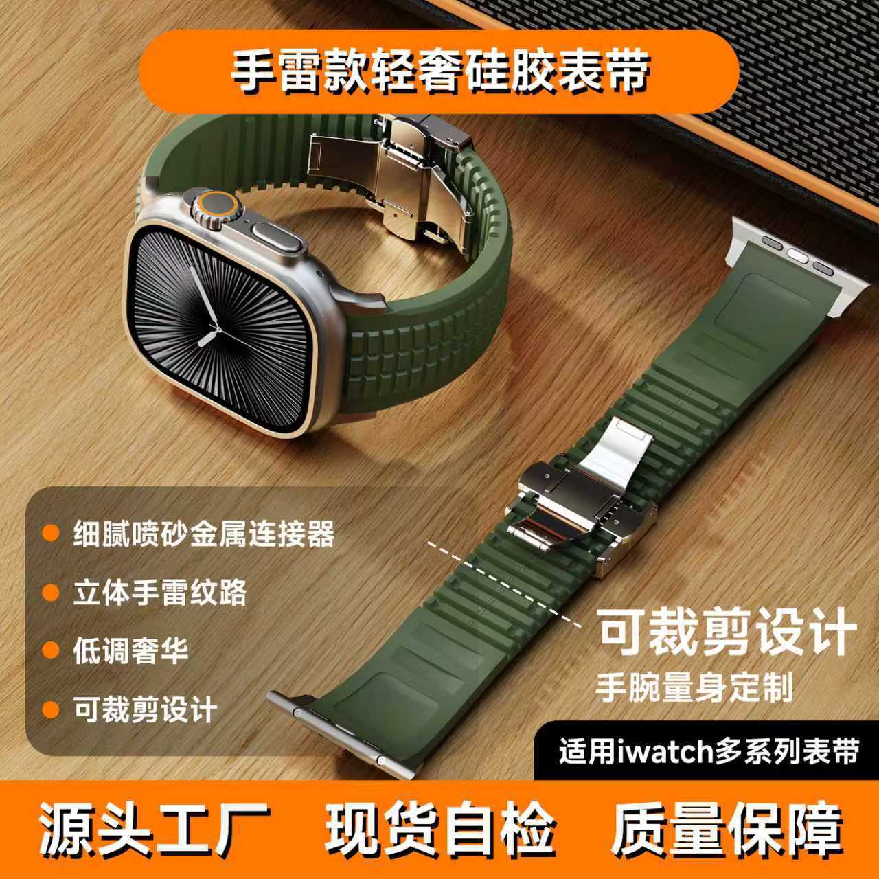 Suitable for Apple Ultra/Se Watch Accessible Luxury Cuttable High-Performance Silicone 316L Stainless Steel Foldableing Buckle Strap