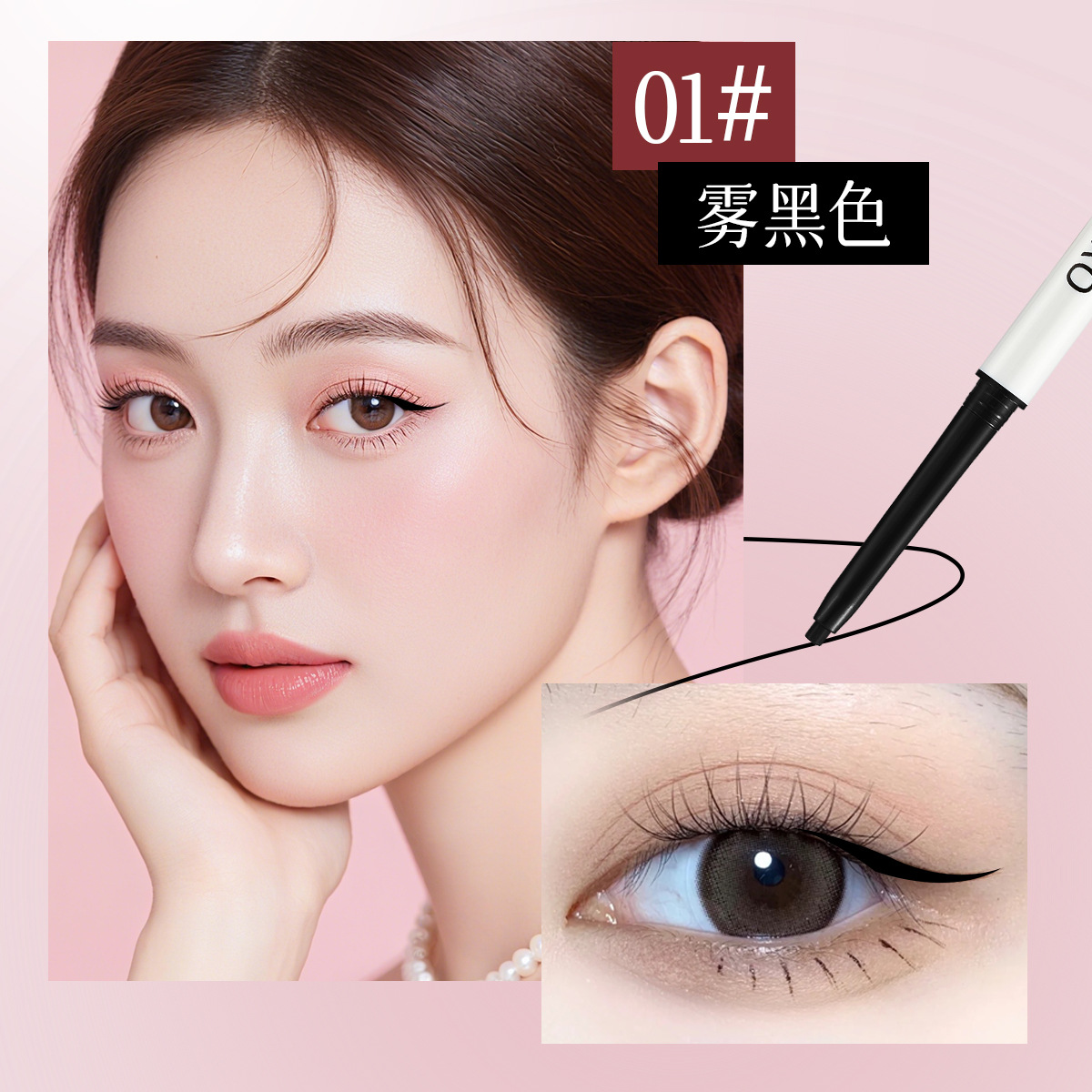 QXQY suave color de delineador de ojos impermeable ultra fino un trazo de contorno de color natural no es fácil de manchar el lápiz de delineador de ojos