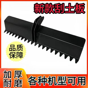 Thickened wear-resistant micro-tiller flat accessories column rake scraping plate universal multifunctional flat artifact universal