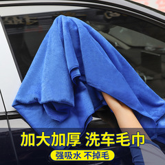 洗車毛巾60 160擦車布吸水加厚不掉毛超大號汽車抹布專用巾非鹿皮