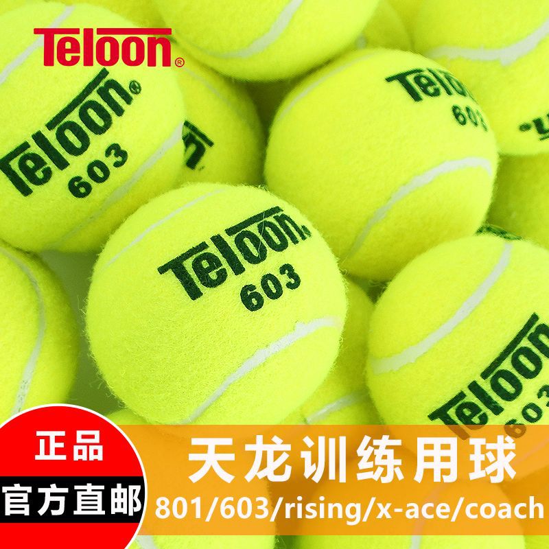 Tennis Ball 801 603 Resurrection Tennis Beginner Advanced Training Ball Professional Competition Tennis Ball
