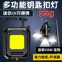 迷你多功能便携式三头手电筒