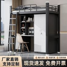 上床下桌组合大学生宿舍床员工高架上下床铁架高低公寓铁艺小户型