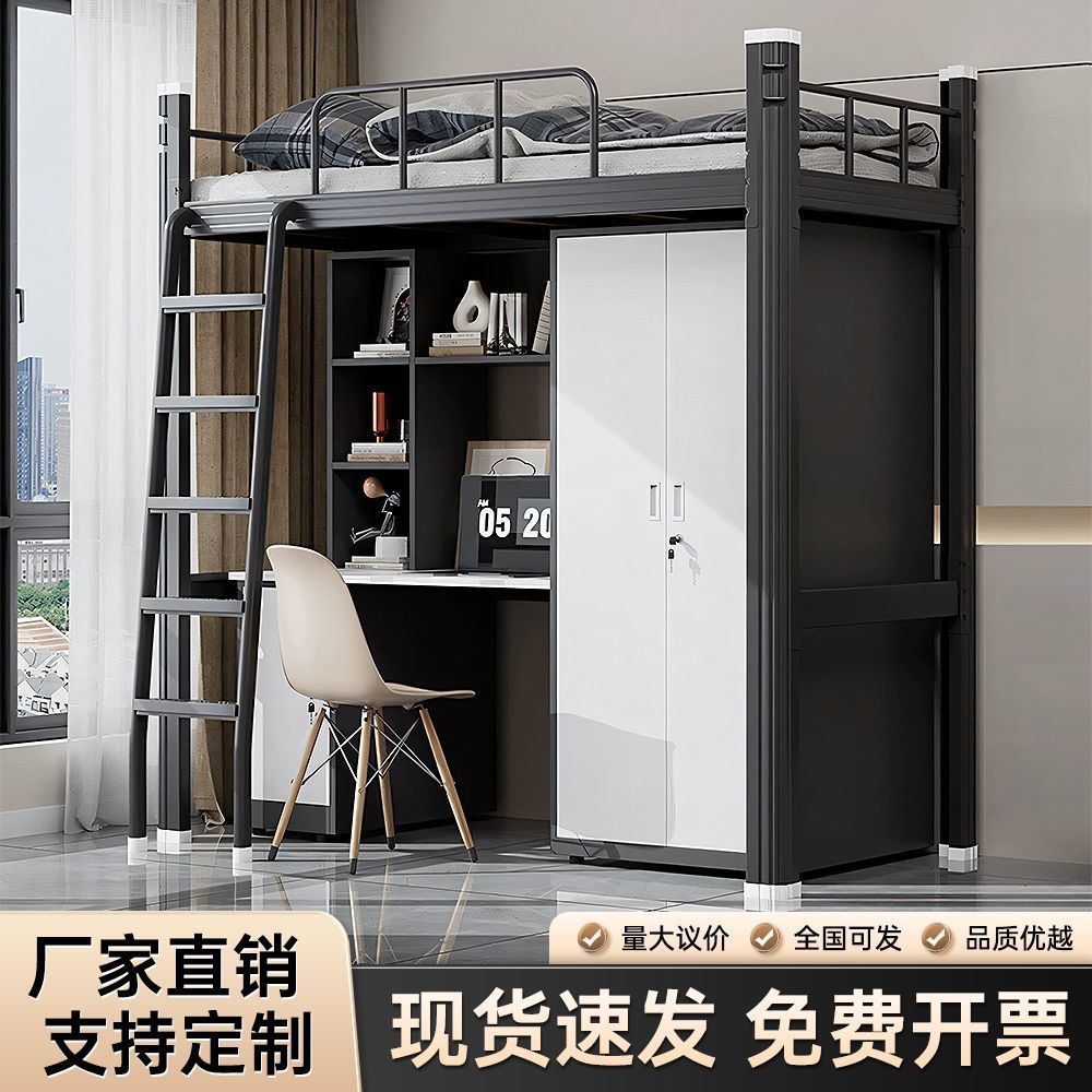 上床下桌组合大学生宿舍床员工高架上下床铁架高低公寓铁艺小户型