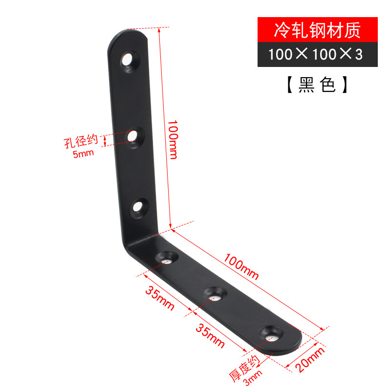 メーカーの生産は厚いステンレスの角のコードの黒色の90度のl型の直角の角のコードの家具の家具の階の板の支えを厚くします。|undefined