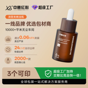 �o�wƷ������ƿ͸��ƽ��ƿ20ml30ml���AҺ���bƿ���Ķ��ƿ�ӡLOGO