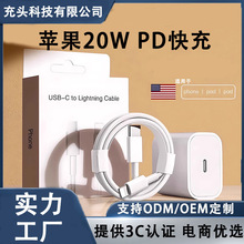 适用苹果15充电器头pd20w快充头iPhone手机充电器ipad充电头套装