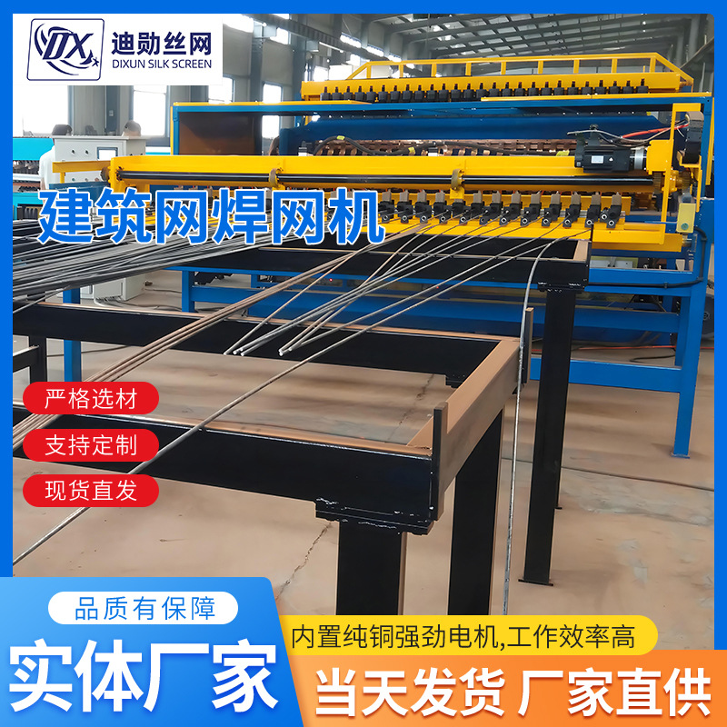 数控电动碰焊接自动隧道网片焊接机钢网片支护碰焊机钢筋焊接网机