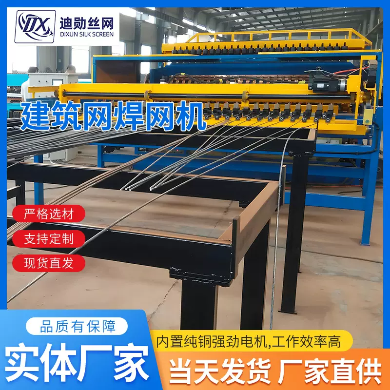 数控电动碰焊接自动隧道网片焊接机钢网片支护碰焊机钢筋焊接网机