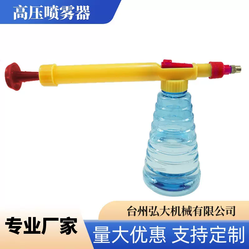 厂家便捷式饮料瓶喷枪喷头打药浇花喷壶消毒消杀多功能安装喷雾器