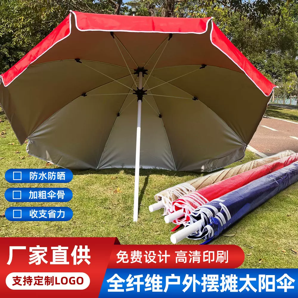 纤维骨太阳伞遮阳伞户外摆摊专用圆形大雨伞防风挡雨防晒沙滩伞