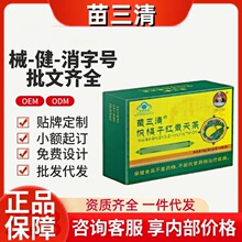 苗三清枳椇子红景天茶官方旗舰店贡布护肝养肝茶源头工厂一件代发