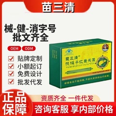 Miao Sanqing Zhijishizi Rhodiola Rosea Tea 公式旗艦店 Gongbu 肝臓保護茶ソース工場ドロップシッピング