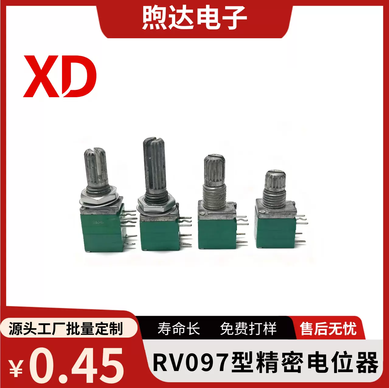 精密R097可调电阻旋钮开关电位器音量调节B10K6B50K脚单联带开关