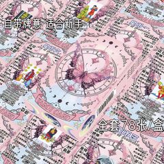 Tarot韦斯特宿命塔牌78张扑克牌ins新款卡牌自带牌意高级ins风