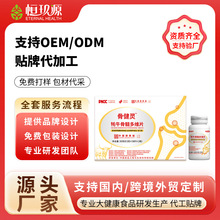骨健灵牦牛骨髓多维片腰膝关节骨质酥松营养补充源头厂家批发定制