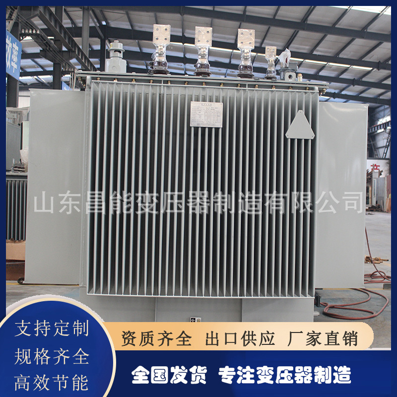 昌能电力变压器厂家加工三相纯铜800千瓦三相油浸式变压器