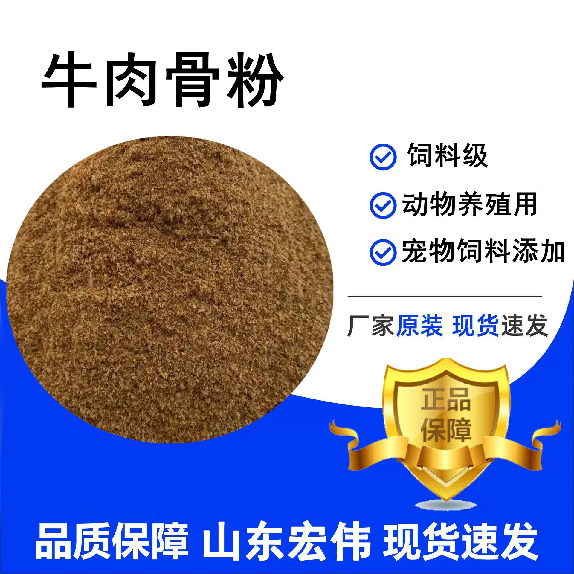 Кормовая костная мука из говядины для кошек и собак, высокобелковый корм для фермерского использования, мясная костная мука, костная мука из говядины