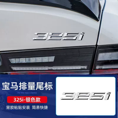 badge modification, 325/330Li digital sticker, Car logo - standard-325i20