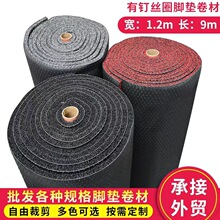 厂家供应大卷丝圈脚垫1.2x9通用汽车地垫15mm防滑材质卷材