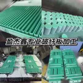 绝缘板;其他塑料板;工农业塑料