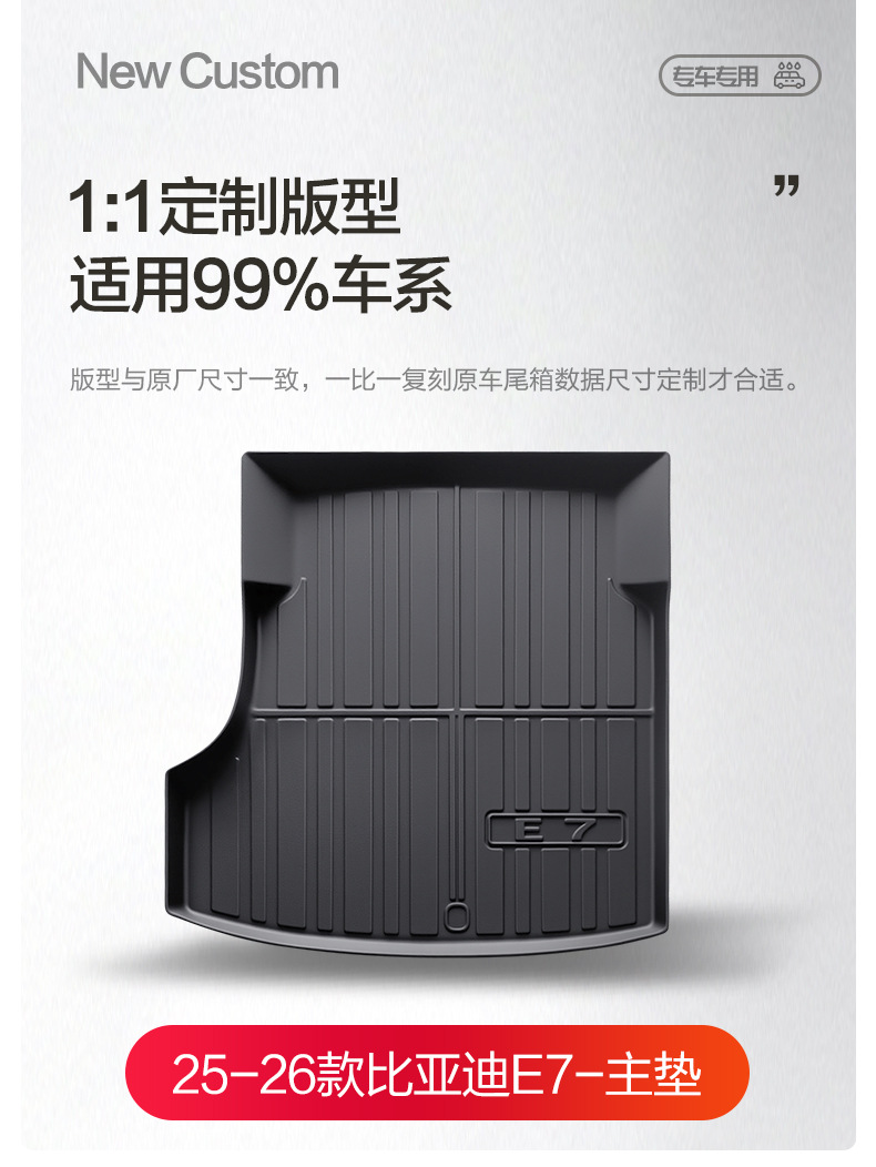 Byd E7 Trunk Mat, Special Car Interior Modification Accessories, Decorative Items, Tpe Waterproof Trunk Mat