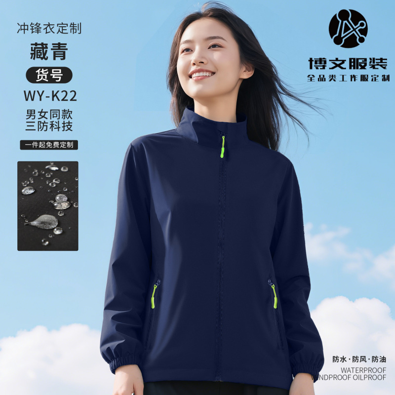 加绒冲锋衣工作服定制印logo秋冬团体团建户外聚会防水员工工装男|undefined