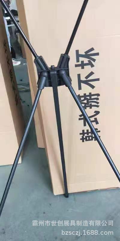 黑磨砂X展架