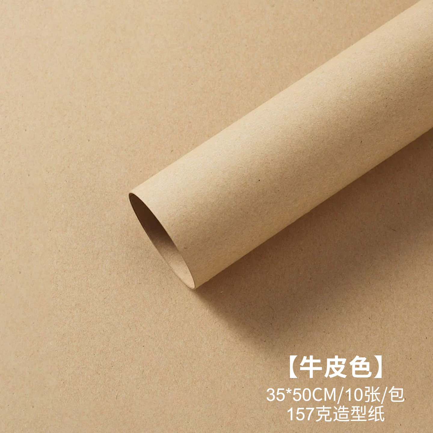 Papel duro engrosado, papel de embalaje blanco puro, papel de embalaje de flores de alta calidad, material de embalaje al por mayor