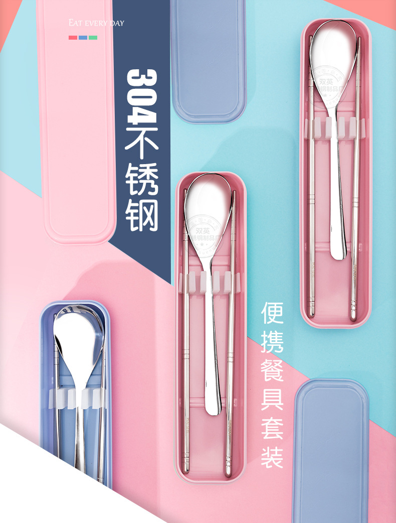 304餐具套装-粉色+蓝色_01.jpg