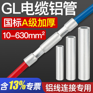 GL�X���X늾��B�ӹ܇���A���Ӻ���|�K�����g���ӹ�ֱͨ�B�ӹ�