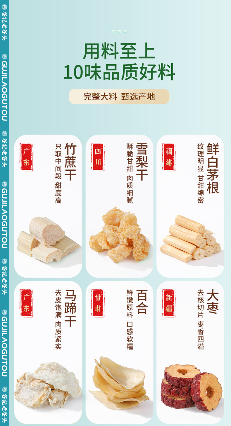 Cantonese Bamboo Cane Water Chestnut Imperata Pear Tea Soup Pack Sweet Herbal Drink 214g key features